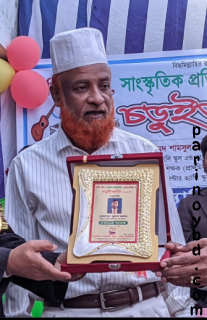 Mohammad Shamsul  Alam